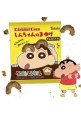 MAIZ CARAMELIZADO SABOR CHOCOLATE Y PLÁTANO DE SHIN CHAN 50GR